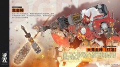 Preorder - HEATBOYS PER ASPERA AD ASTRA 5ND OGRE FREMINED