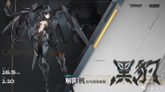 Preorder - Ms General UBP-A04S 1/12 Mechabreak Black Panther