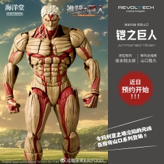 Preorder - KAIYODO Revoltech Amazing Yamaguchi Armored Titan