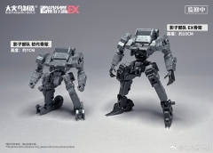 【2024-12-14】Preorder - BIGFIREBIRD BIRD/BINARY Shadow Force EX Set EX01 ETZEL + EX02 HARPY